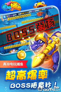 亮亮電玩捕魚手游v1.6.4安卓版下載指南