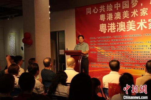 粵港澳美術家書法家作品展在穗開幕，三地藝術交流共繪灣區文化新篇章