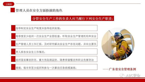 職業安全與健康管理培訓 構建健康工作環境，守護員工福祉