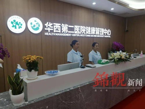 專業護航女性健康 華西第二醫院健康管理中心創新推出婦女專項體檢產品，重磅開診