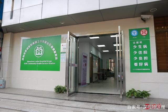 社康站來了！深圳這些地方已開始試點，健康管理就在家門口